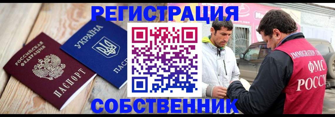 где прописаться в Боброве