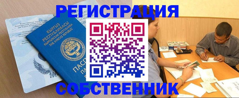 временная регистрация поиск в Боброве