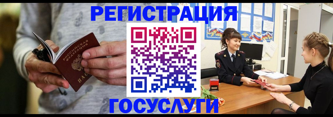 прописка гарантия в Боброве